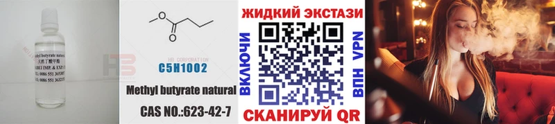 БУТИРАТ жидкий экстази  Сергач 