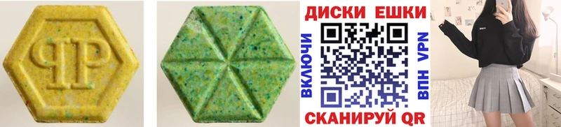 ЭКСТАЗИ круглые Сергач