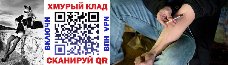 наркотики Сергач Героин хмурый