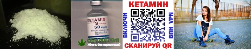 КЕТАМИН VHQ цена дарк нет состав Сергач